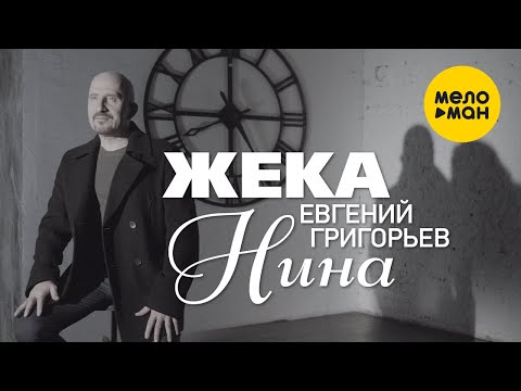 Евгений Григорьев 4K 12