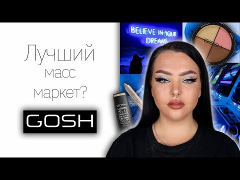 Video: Gosh cosmetics qəddarlıqdan azaddırmı?