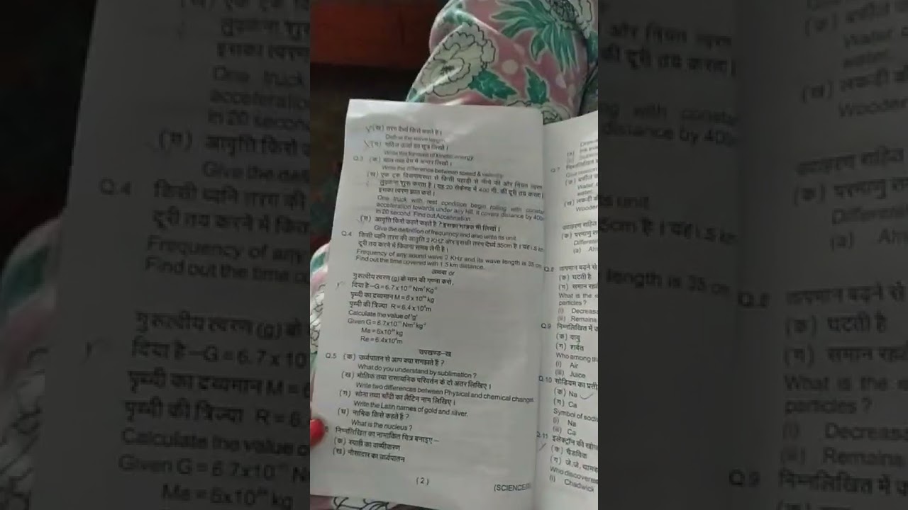 class 9th science annual examination 2022. S.A2 paper up board 