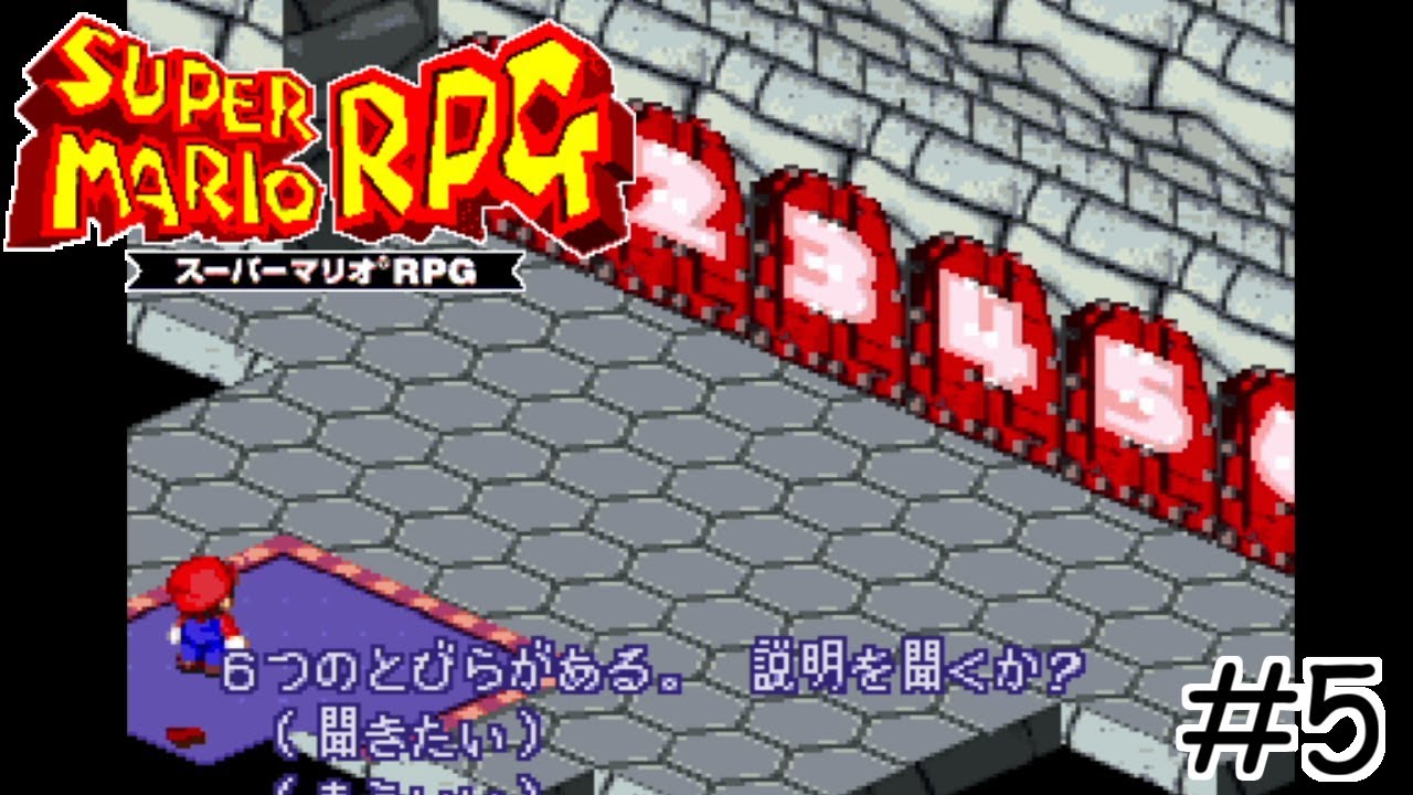 スーパーマリオRPG実況プレイ #5【生放送】