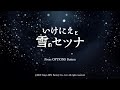 【PS4】いけにえと雪のセツナ　プレイ動画（オープニングまで）
