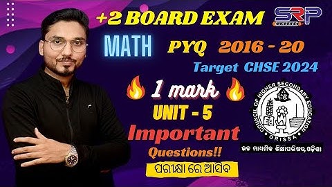 CHSE MATH 2024/UNIT 5/1 Mark/ ପରୀକ୍ଷା ରେ ଆସିବImportant question/ PYQ/2016-20/Vector/3D/Most Expected