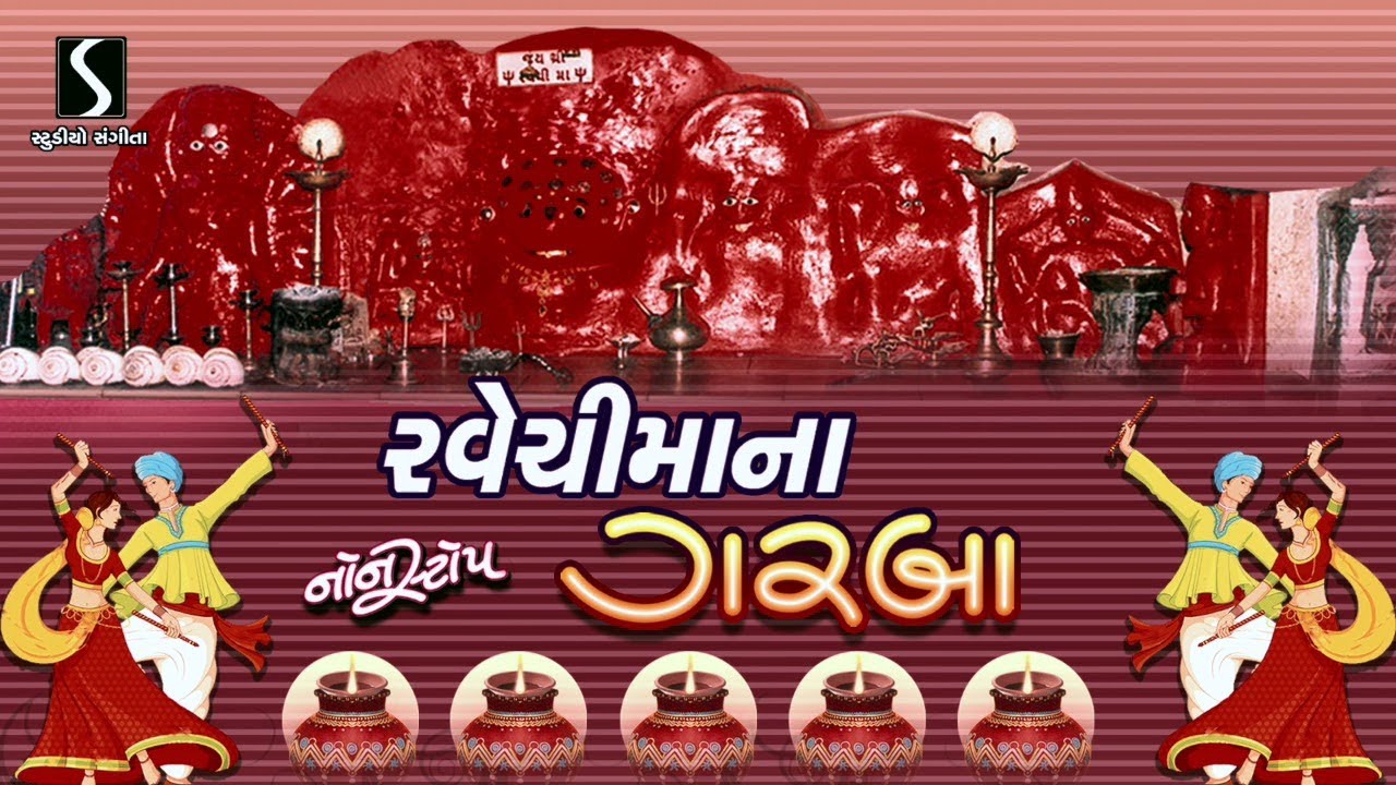 RAVECHI MAA NA GARBA - NONSTOP