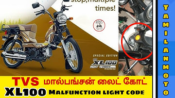 TVS XL 100 Malfunction Light Code | lighting count complaint | Tamilanmoto