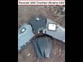 Russian Drone Crushes Ukrainian Recon UAV #shorts