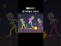 新作リズム天国でミスると【リズム天国ミラクルスターズ】#縄跳び#嫌そうな顔