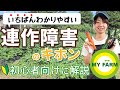 【連作障害】対策は？そもそも連作とは？基本から分かりやすく解説します│かっちゃんの有機栽培ｺｰｻﾞ