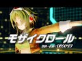 【MMD】ままま 式 GUMI 「モザイクロール」2K60fps版