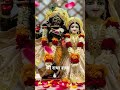 श्री राधा राधा