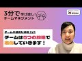 チームは5つの段階で進化する【チームマネジメント3分で学び直し!|エンゲージメント向上】
