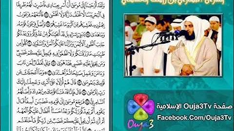 سورة طــه | م : الكبير | 1426 هـ | القارئ : مشاري العفاسي