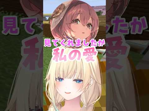 もかの愛を感じるエマたそww #ぶいすぽ切り抜き #藍沢エマ #shorts