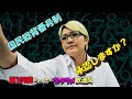 らっきーデタラメ放送局★第109回『国民総背番号制　承認しますか？』