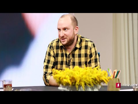 #დღისკოდი  რეკლამა როგორც ხელოვნება, სტუმარი: სანდრო გაბისონია - სოციოლოგი