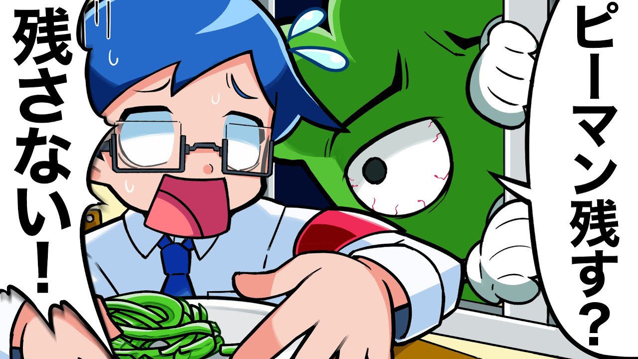 ピーマンマン3【アニメ】 - YouTube