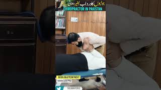 Treatment of Muscles& Joints pain Without Medication or Surgery | Chiropractor in Pakistan shorts