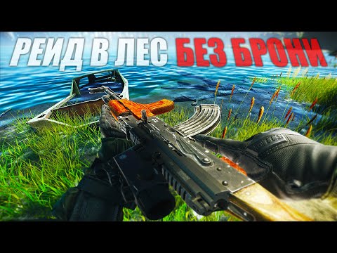 Видео: ДЕЛАЮ КВЕСТ "ЛОВКАЧ" С ВПО | ESCAPE FROM TARKOV | ТАРКОВ | EFT