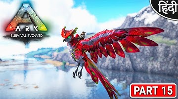 TAMING AND STEALING!!!! : PRIMAL FEAR : अरे भाई ये क्या हो गया : PART 15 [ Hindi ]