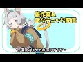 Vtuberの密かな裏作業配信2