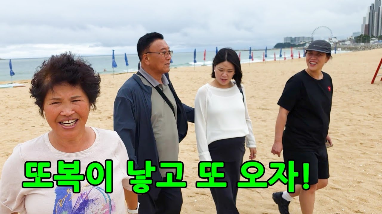 며느리 출산전 마지막 가족여행을 간다면?