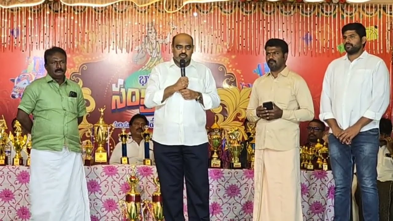 Award Distribution || Guttikonda Sankranti Samabaralu 2026