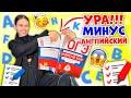 Как я сдала ОГЭ по АНГЛИЙСКОМУ языку ... ТРЕШ 😱