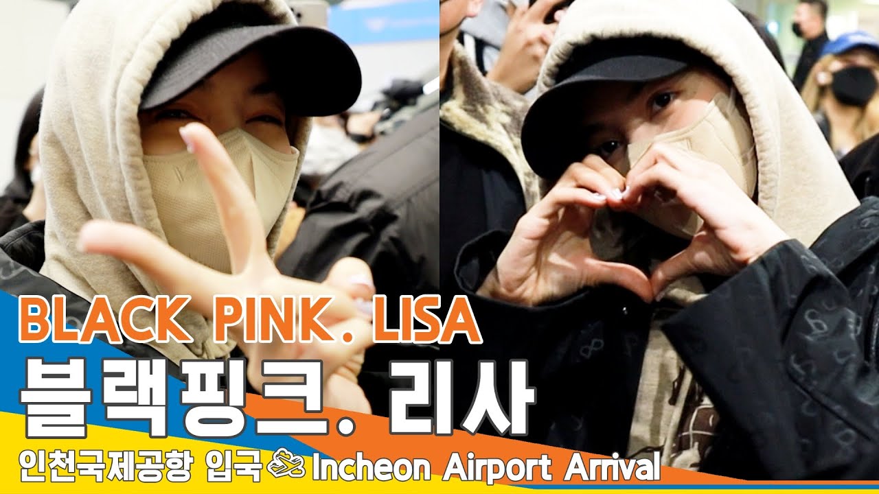 블랙핑크 리사, 앙증맞은 귀욤 (인천공항 입국)✈️BLACKPINK 'LISA' ICN Airport Arrival 22.11.22 #NewsenTV