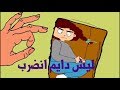 أنيميشن روبي الخارقة ليش انضرب
