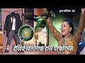 डांस संग्राम | EP - 33 | श्वेता तिवारी, संभावना, सरोज खान, निरहुआ | Bhojpuri Dance Reality Show