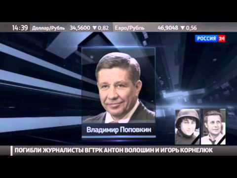 Видео: Владимир Поповкин: биография, творчество, кариера, личен живот