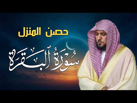 الشيخ ماهر المعيقلي سورة البقرة النسخة الأصلية Surat Al Fatihah Official Audio