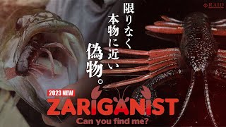 【RAID JAPAN 2023 新製品】ZARIGANIST   [新製品動画]