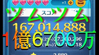 【ツムツム】シンデレラ sl5 1億6700万点 シンデレラのコツ