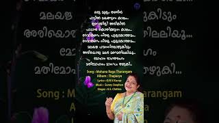 Download Lagu Mohana Ragatharangam | Beautiful Album Song by K S Chithra from  Thapasya  #shorts MP3