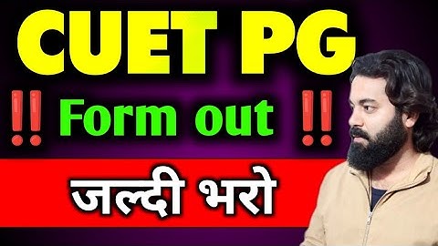 CUET PG form out ‼️CUET PG 2026 Updates | Updates of CUET PG entrance exam 2026 | CUET PG 2026