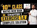 10th Class Math Exercise 1.4 Complete Solution | Complex Numbers Chapter 1 New Book 2026