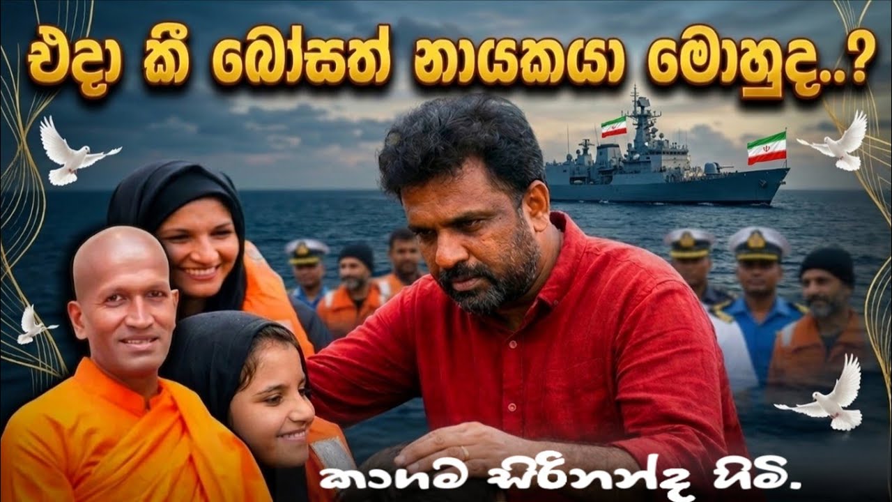 ඉවර වෙනකං අහන්න පුලුවන් ධර්ම දේශණයක්... | කාගම සිරිනන්ද හිමි. | kagama sirinanda himi. 