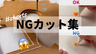 アイシングクッキーのNGカット集  #shorts