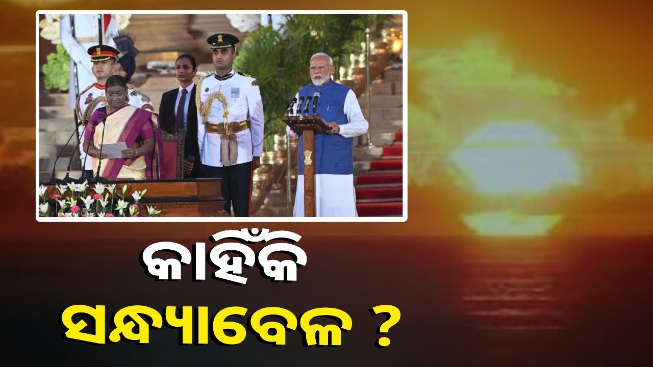 ପ୍ରଧାନମନ୍ତ୍ରୀଙ୍କ ସବୁ ନିଷ୍ପତ୍ତି ସନ୍ଧ୍ୟା ସମୟ କାହିଁକି ? ରହିଛି ଏକ ବିଶେଷ କାରଣ