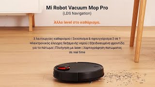 Ρομποτική σκούπα Xiaomi mi robot vacuum mop pro Greek