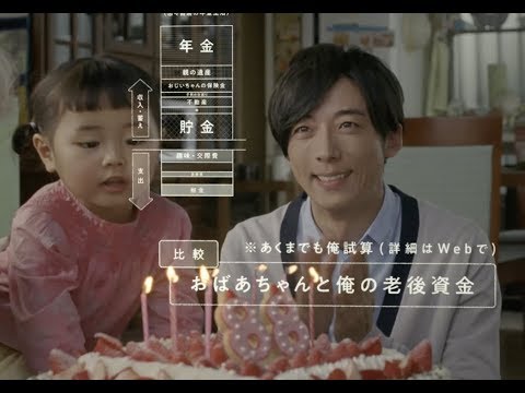 高橋一生 保険のビュッフェ CM スチル画像。CM動画を再生できます。 高橋一生 保険のビュッフェ CM スチル画像。CM動画を再生できます。