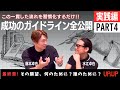 【見逃し厳禁】ジャーナルを使った成功を手にいれるガイドライン公開！