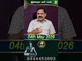 Dhanusu Rasi | 04.05.2026 | Today Rasi Palan #astrology #today #rasipalan @Swasthiktv