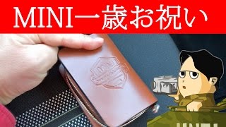 BMW MINI 一周年誕生日 サプライズが届きました