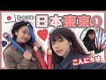 ▸ 日本東京旅行團♡蛙妹又來了🇯🇵～親姊活動「第一集 」JAPAN TRAVEL VLOG 🍙| 肥蛙 mandies kwok