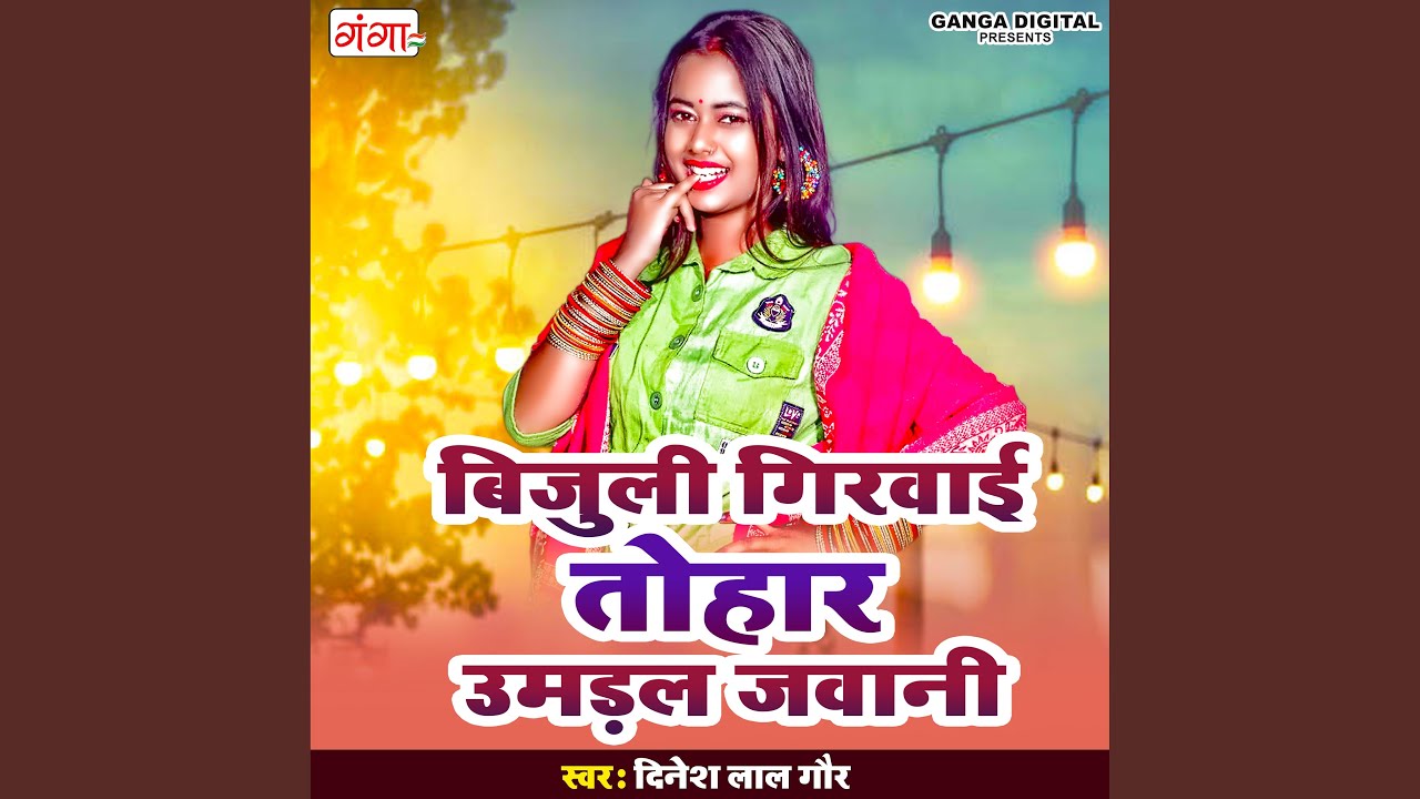 Bijuli Giravai Tohar Umadal Jawani