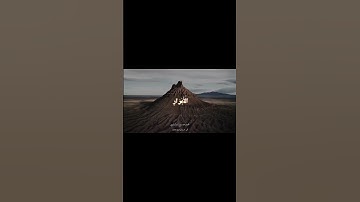 الآية (193) من سورة آل عمران بصوت الشيخ محمد صديق المنشاوي رحمه الله ||  #اكسبلور