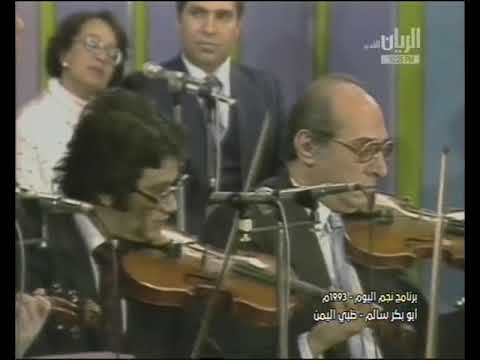 ظبي اليمن ابو بكر سالم