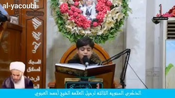 القارئ البرعم مقتدى الحمداني/تلاوة تقشعر لها الابدان