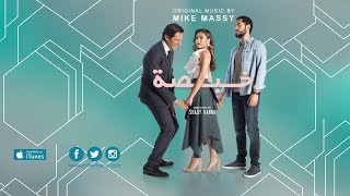 Mike Massy - Em Fares